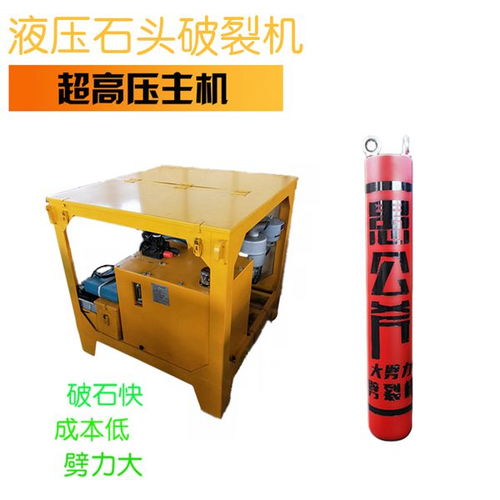 代替?zhèn)鹘y(tǒng)爆破 分石機(jī)與氣動液壓設(shè)備價格報價指南